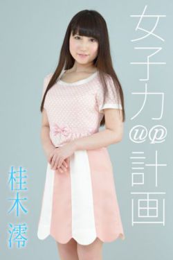 大王女